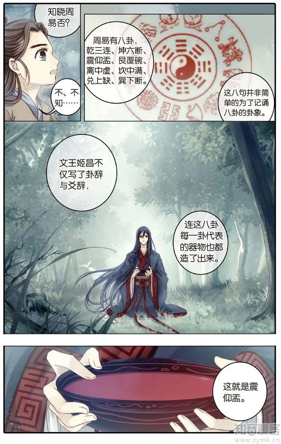 第472期