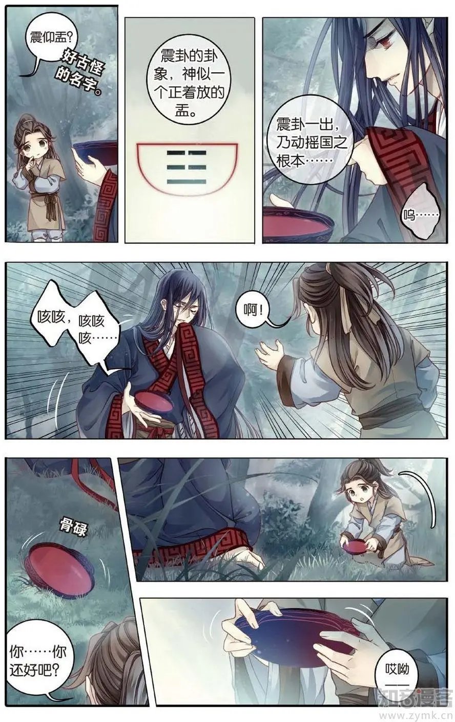 第472期