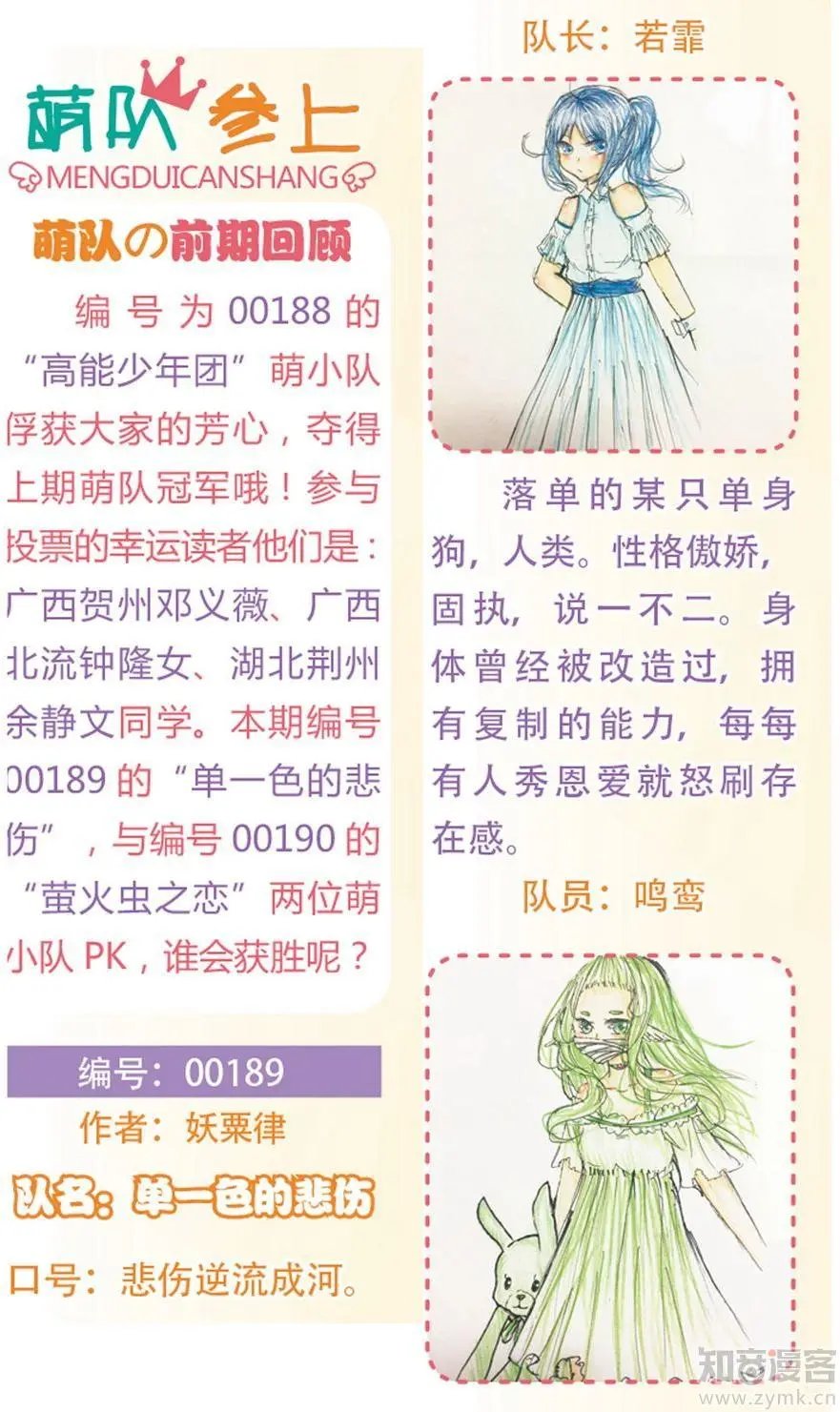 第472期