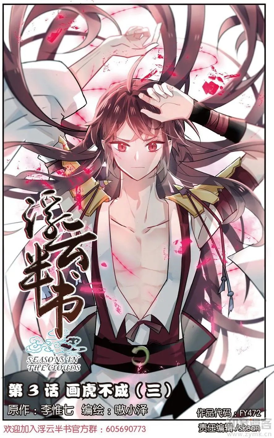 第472期