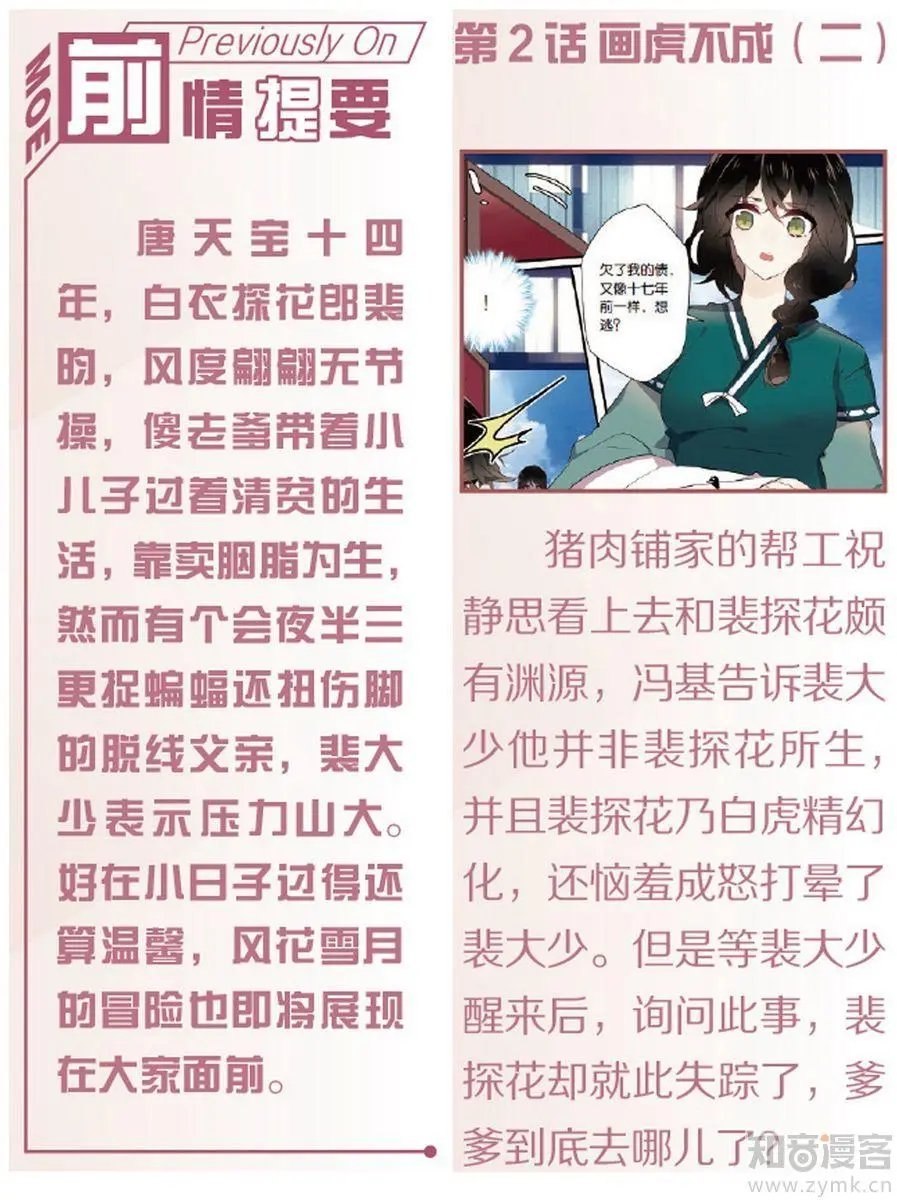 第472期