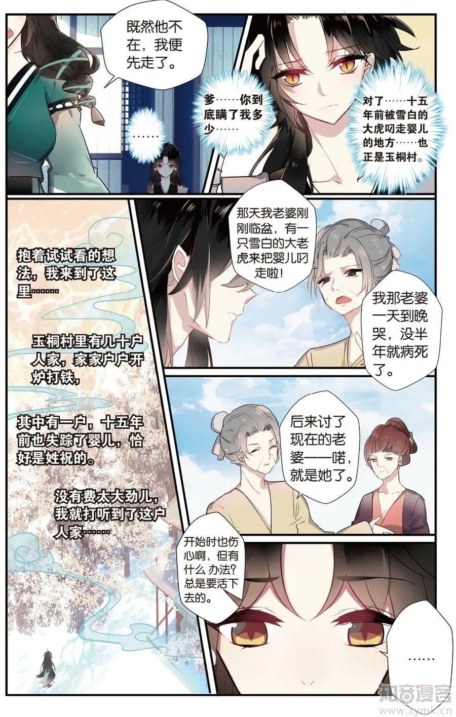 第472期