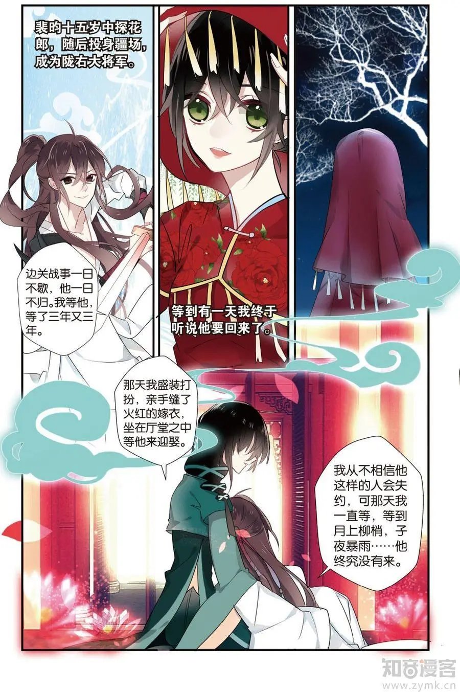 第472期