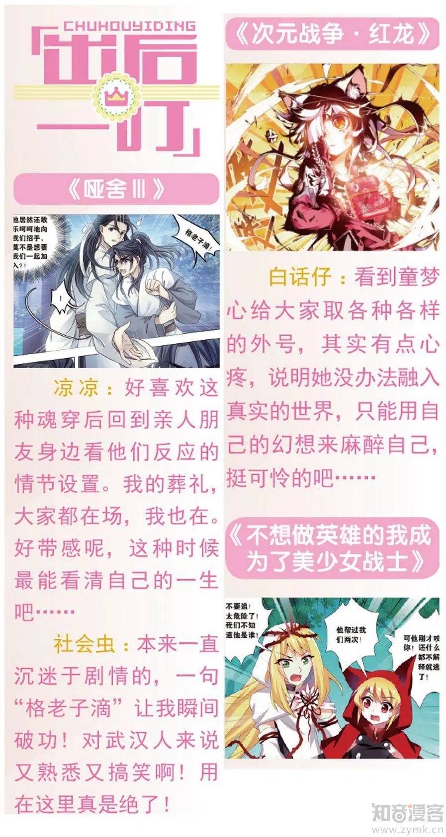 第472期
