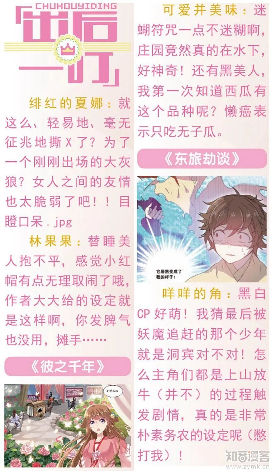 第472期