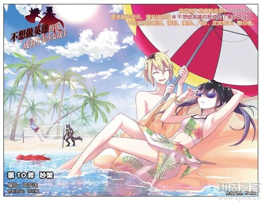 第472期