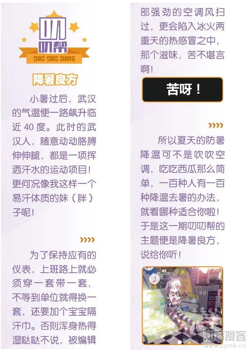 第472期