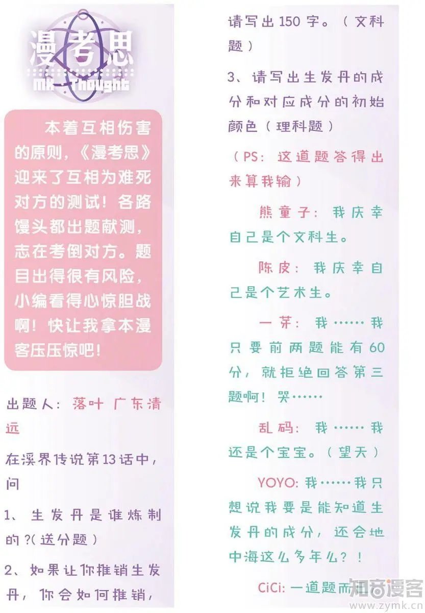 第472期