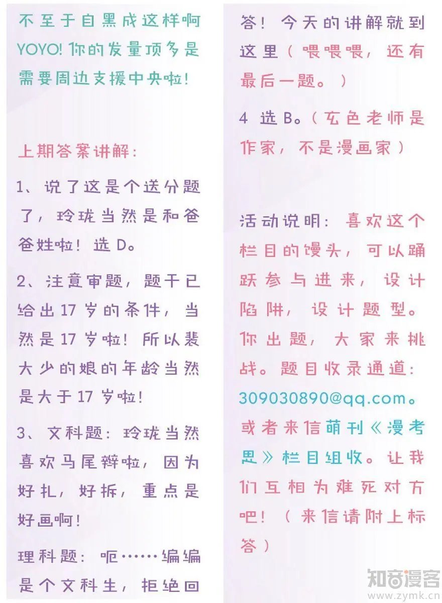 第472期