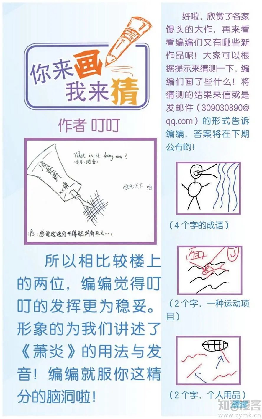 第472期