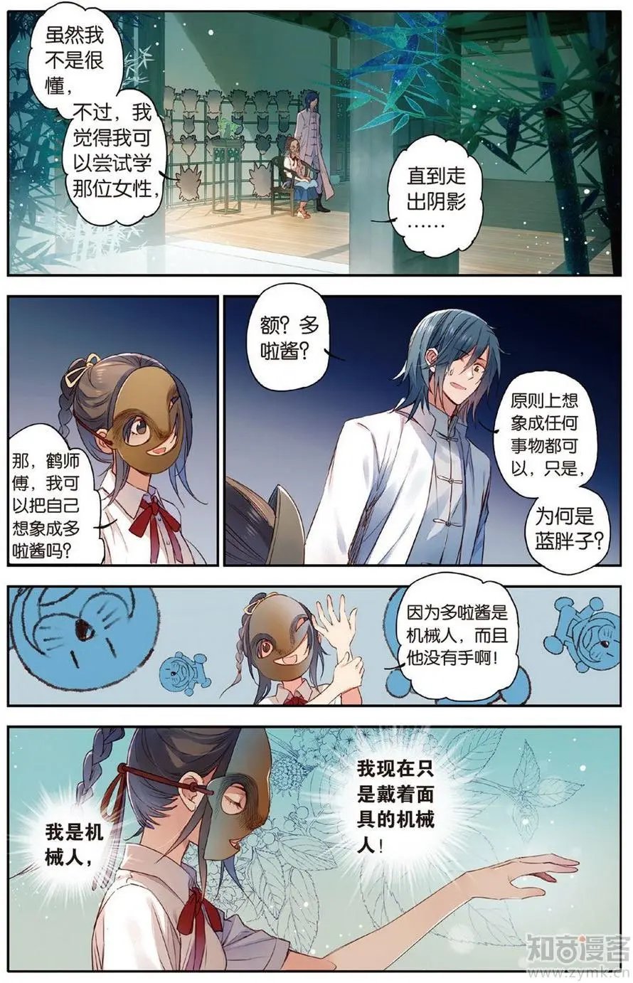 第472期