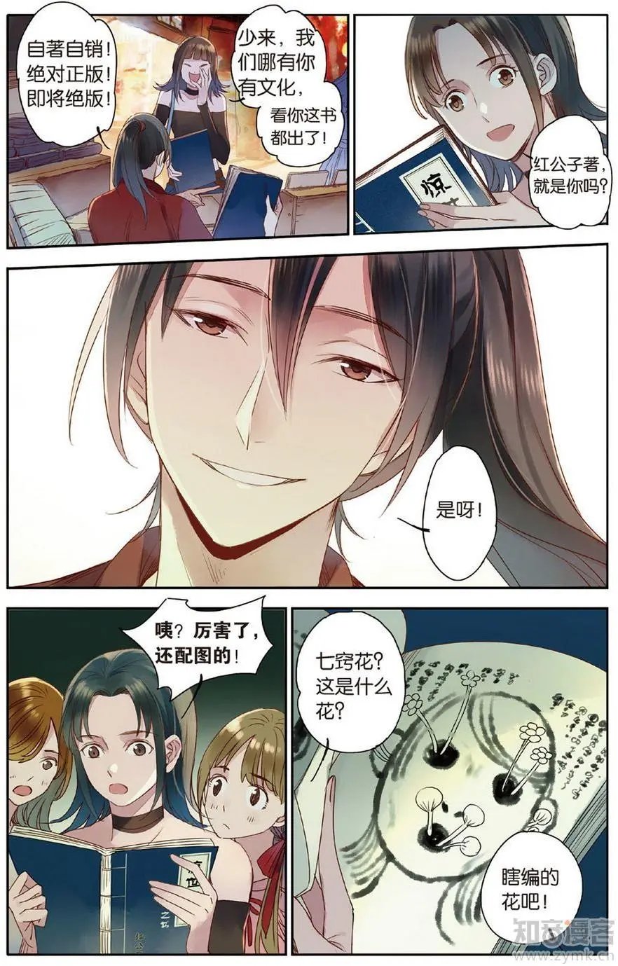 第472期