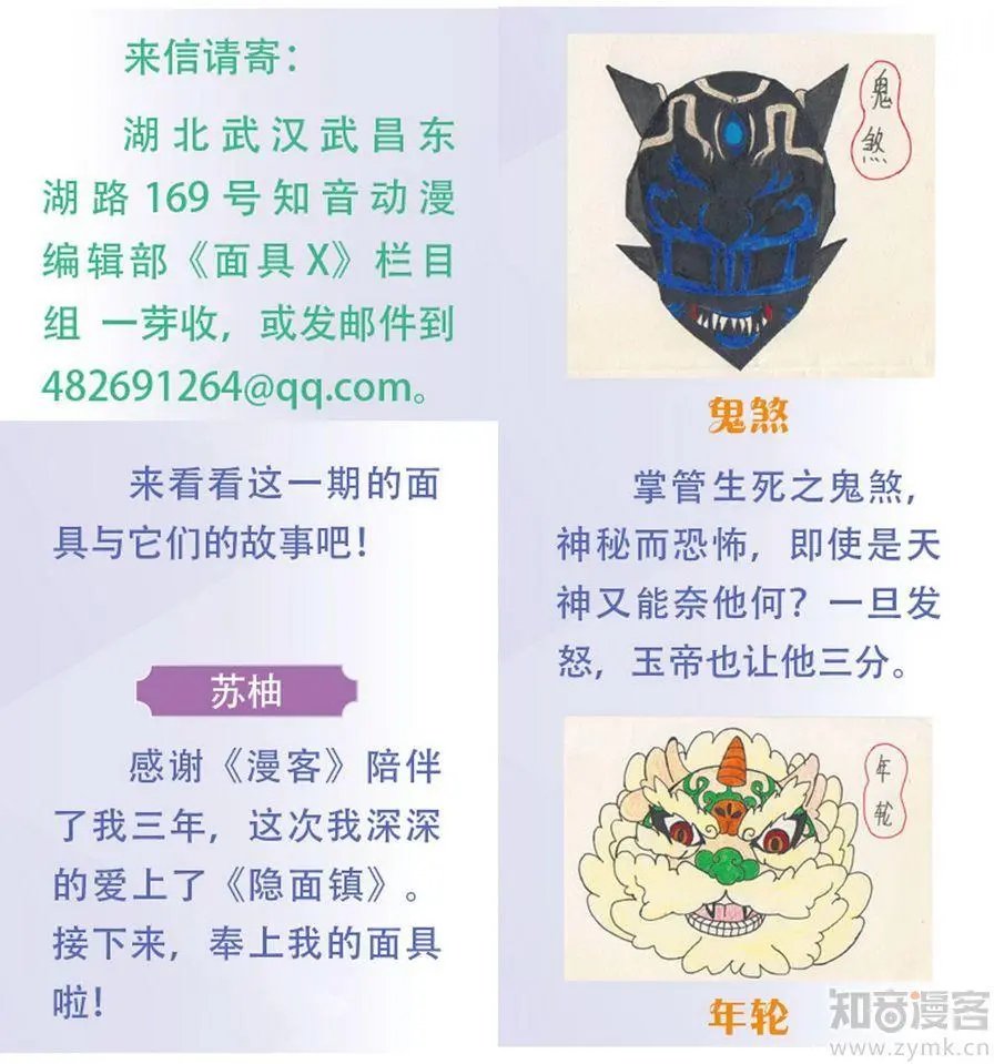 第472期