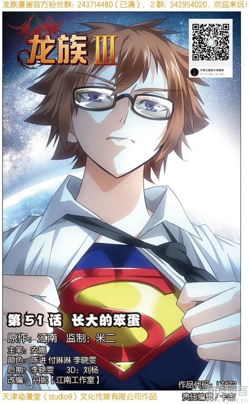 第472期