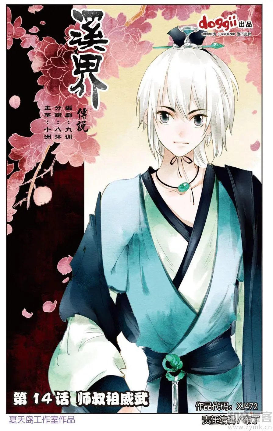 第472期