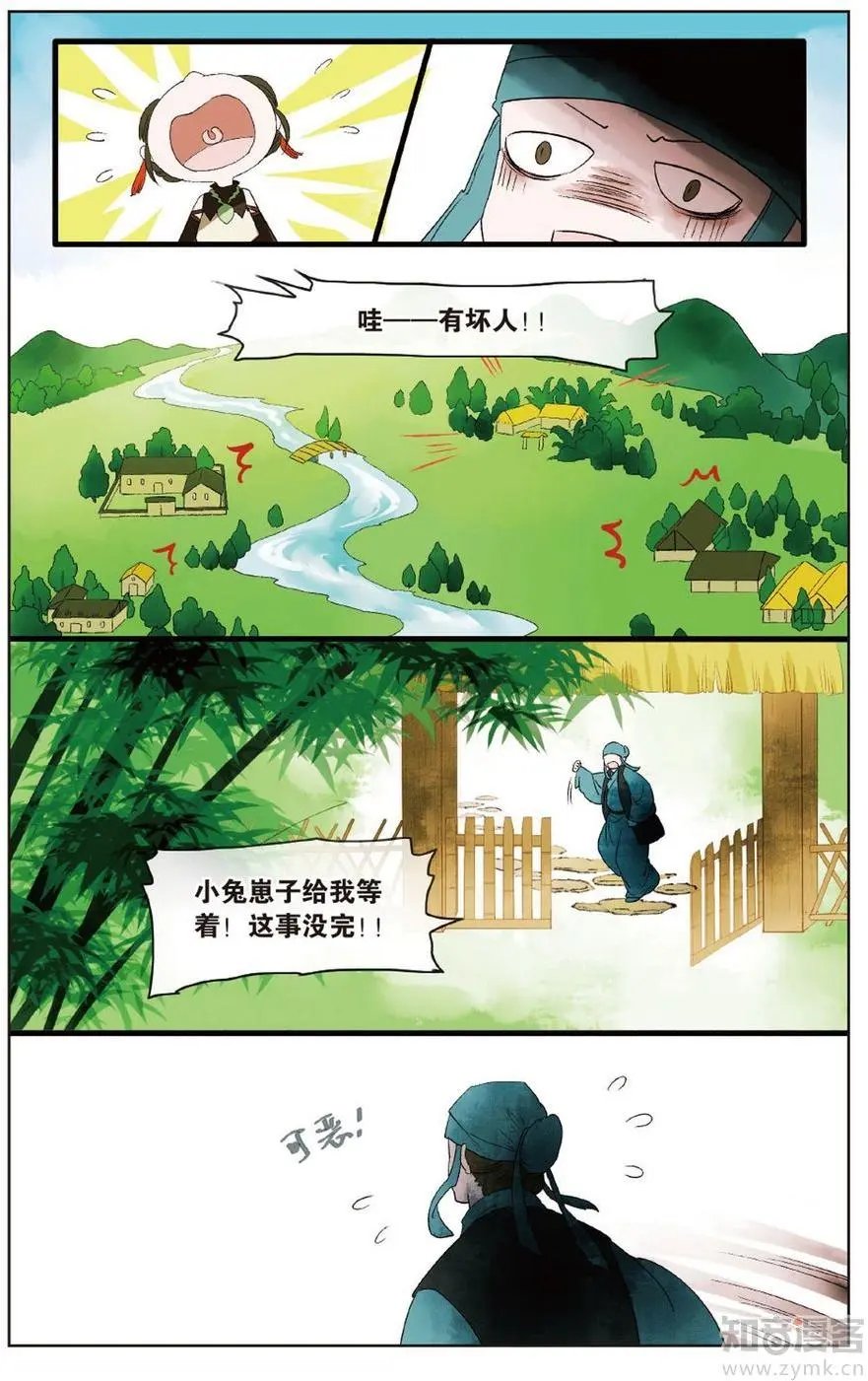 第472期