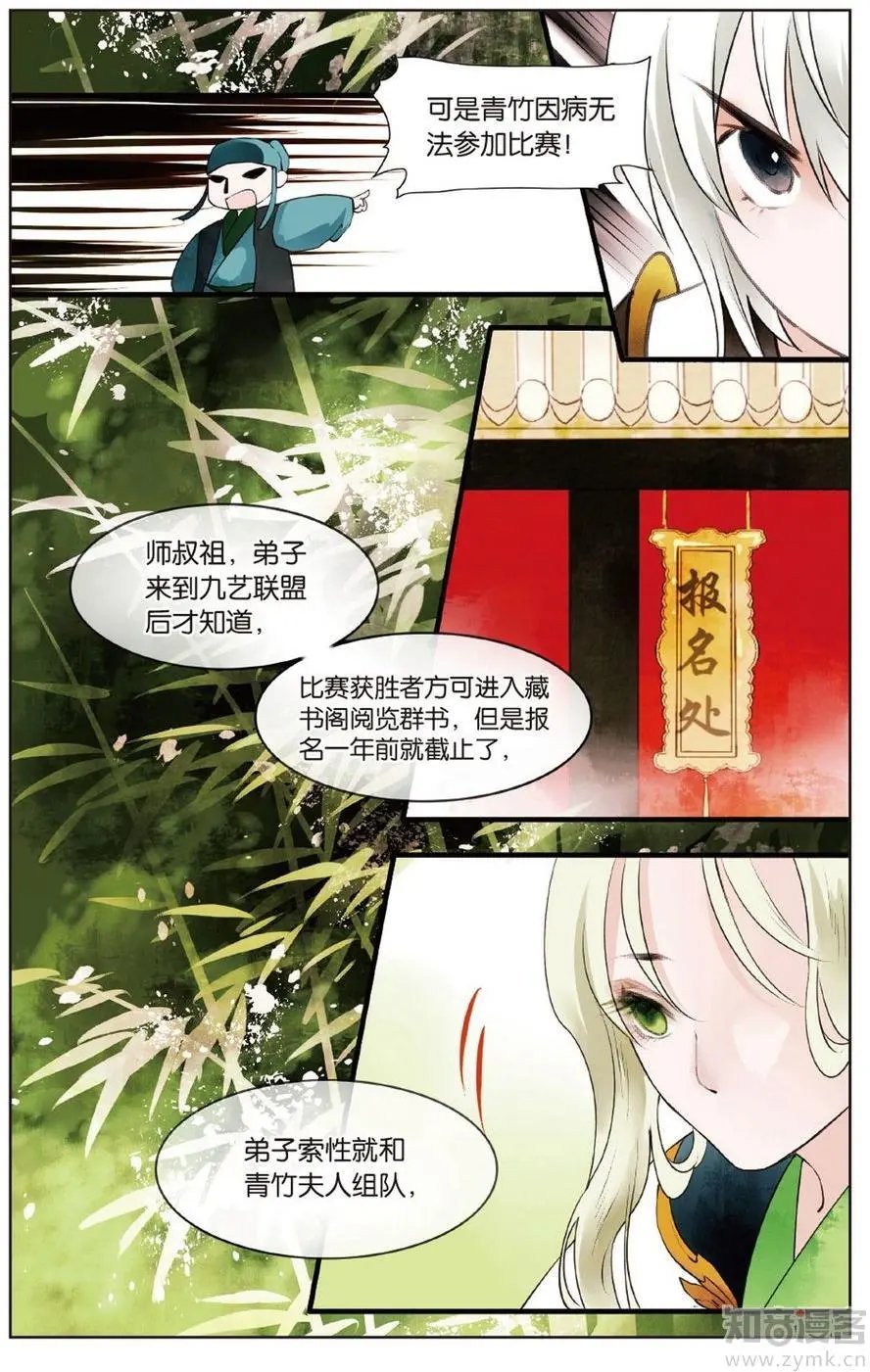 第472期
