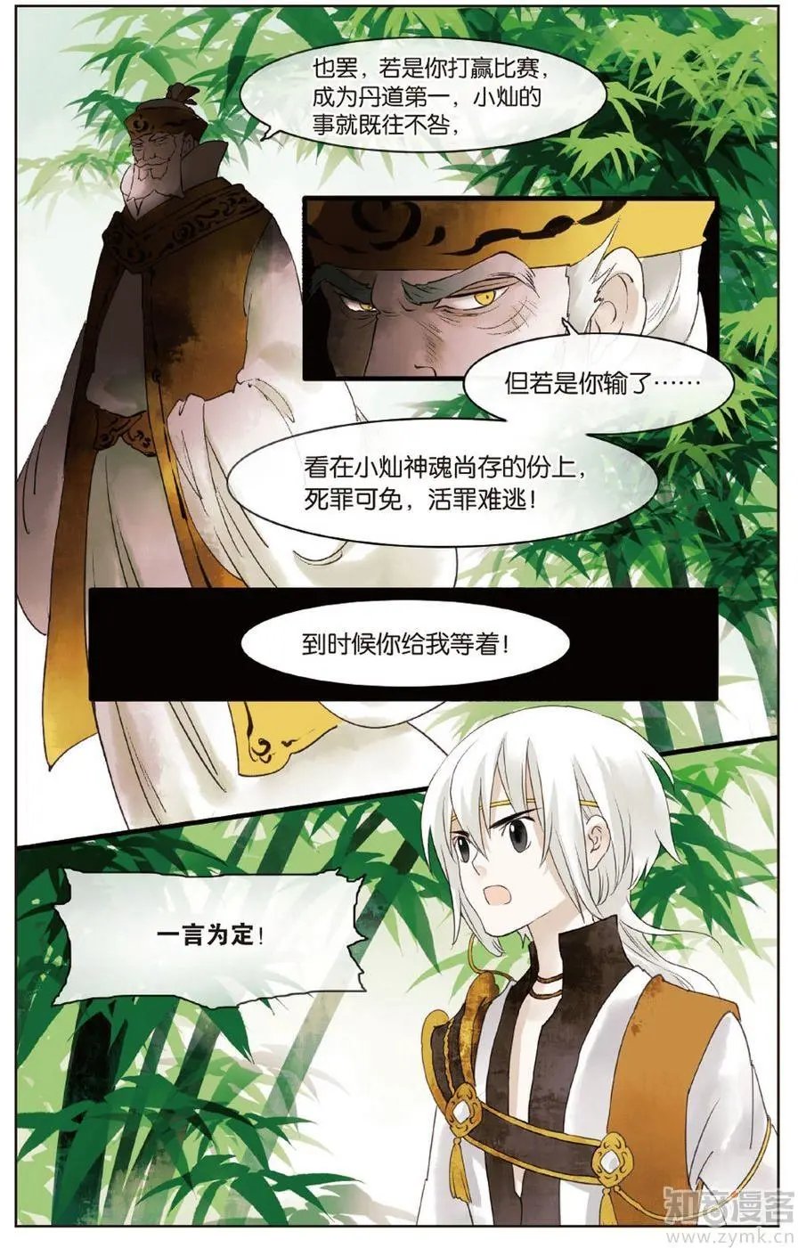 第472期