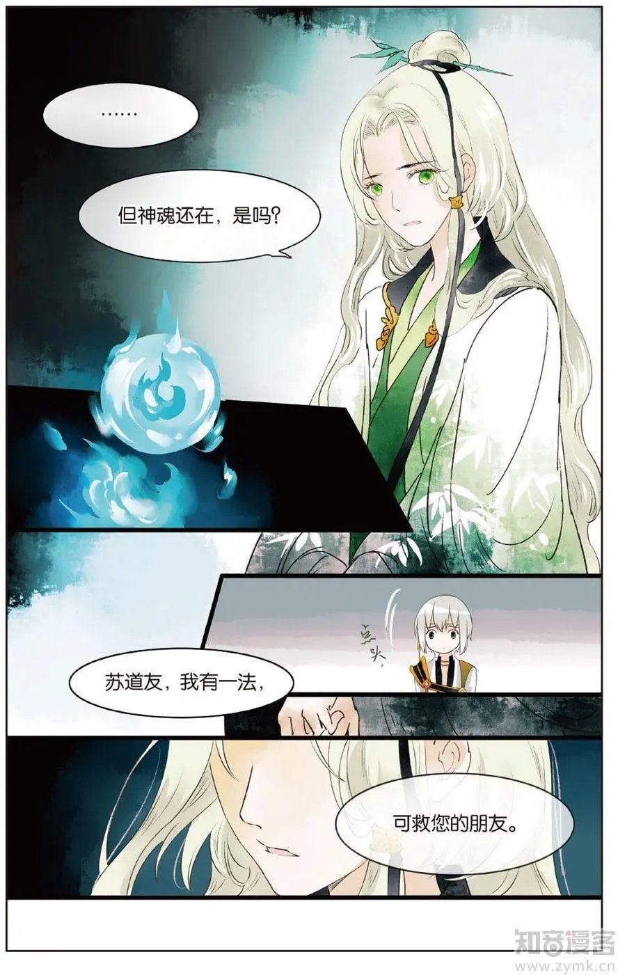 第472期