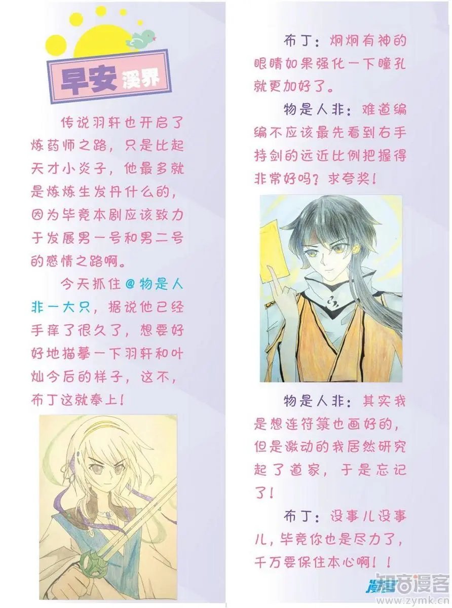 第472期