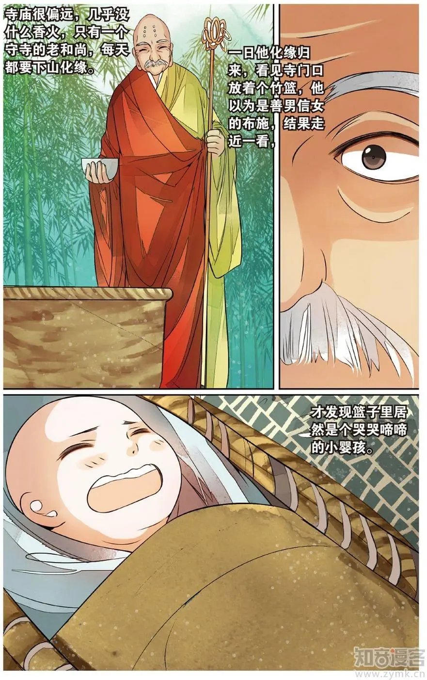 第472期