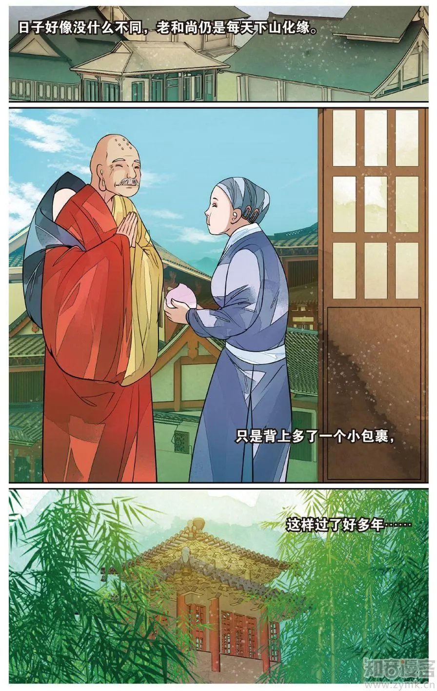 第472期