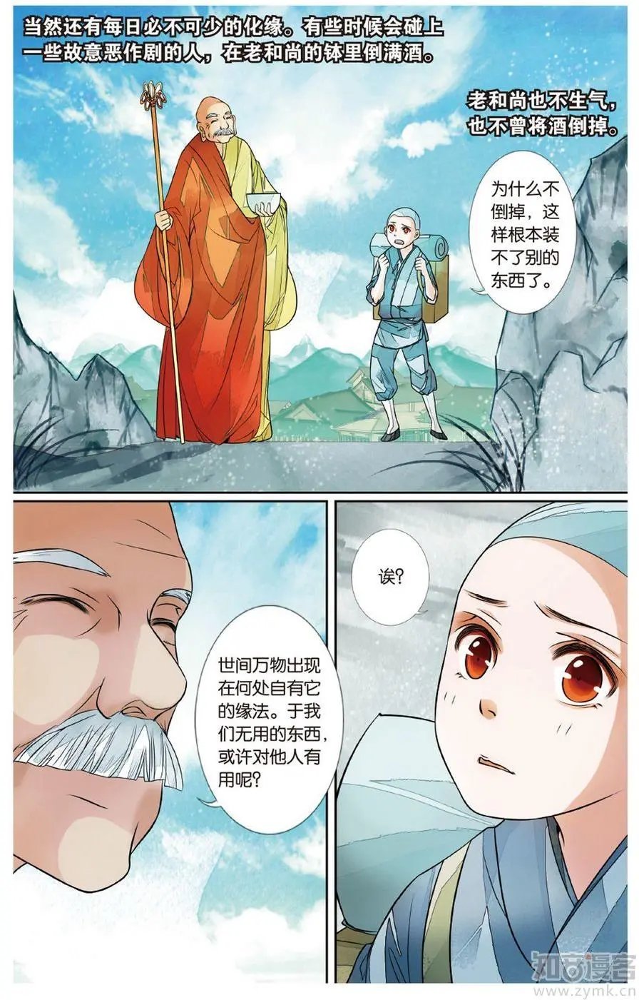 第472期