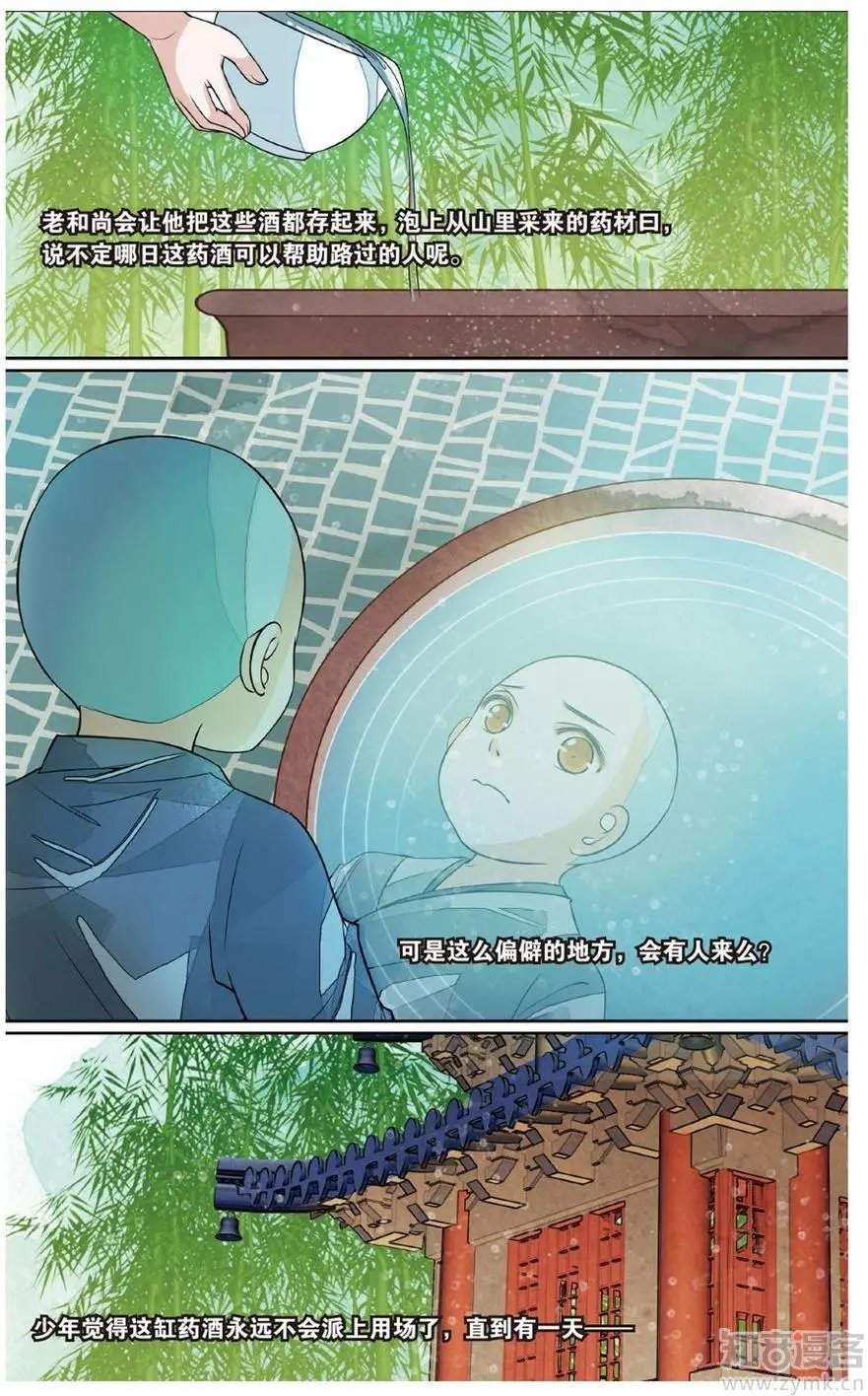第472期