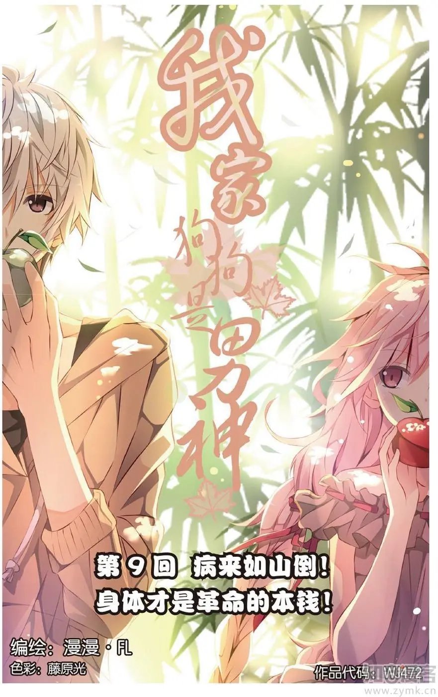 第472期