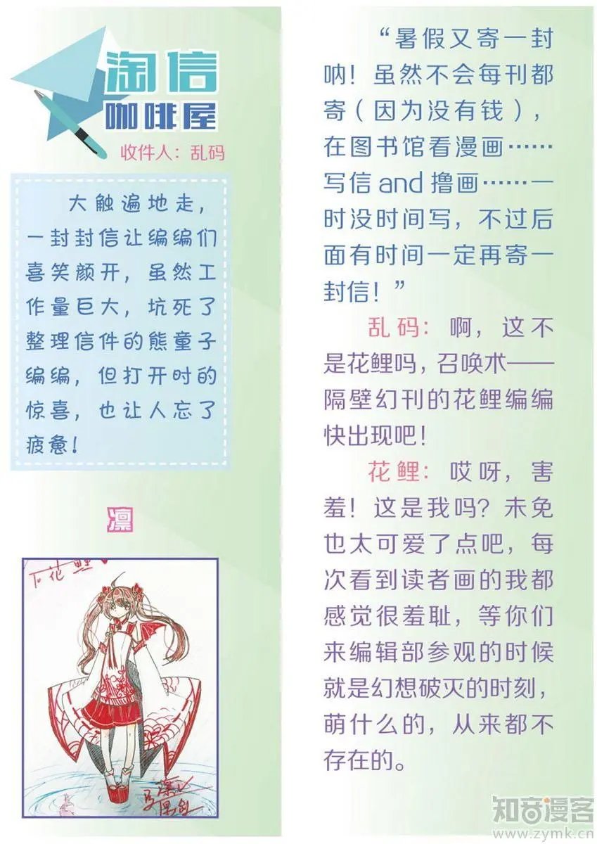 第472期