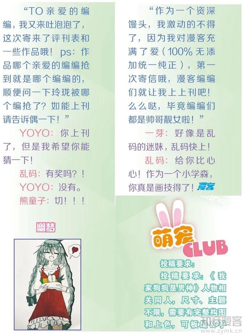 第472期