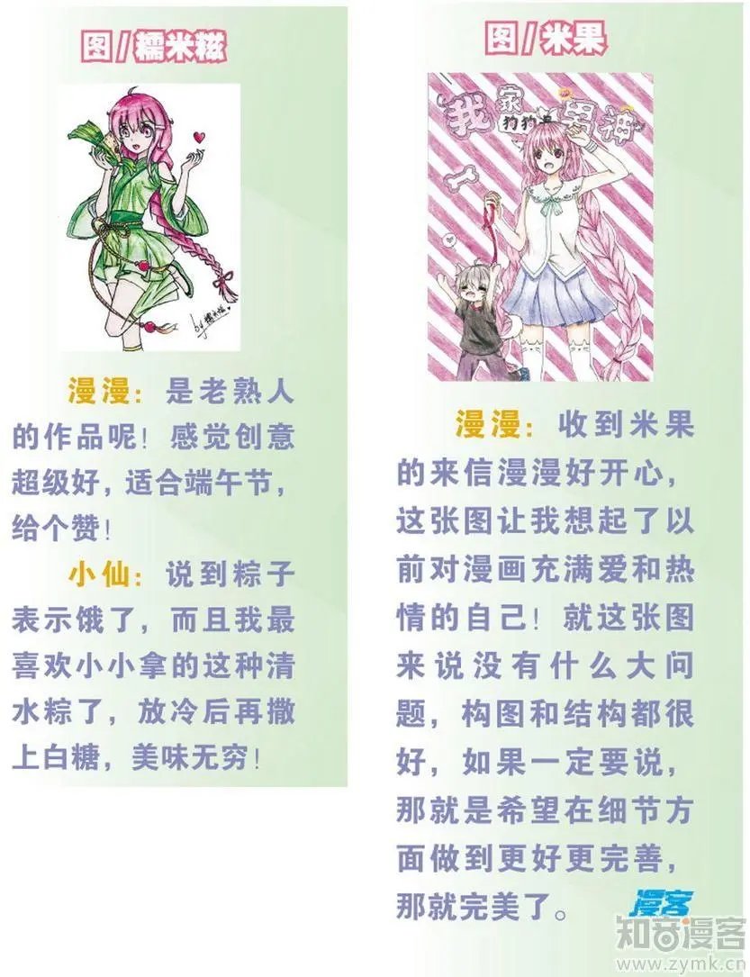 第472期