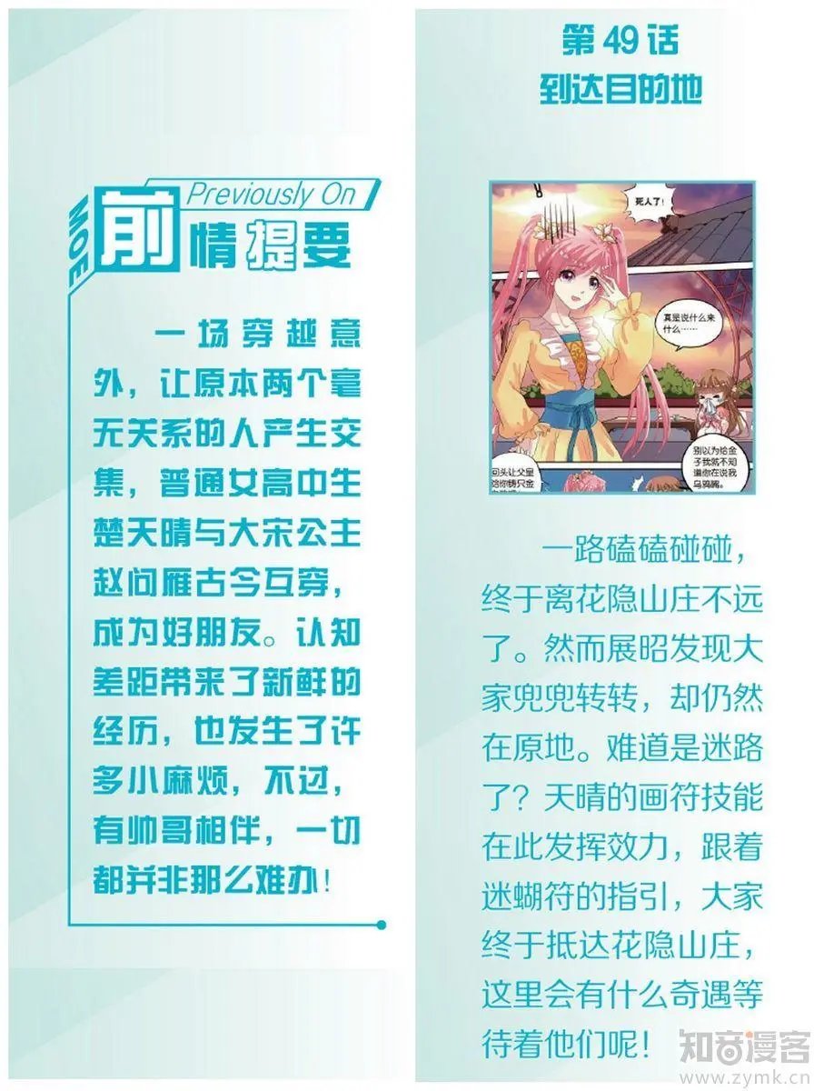 第472期