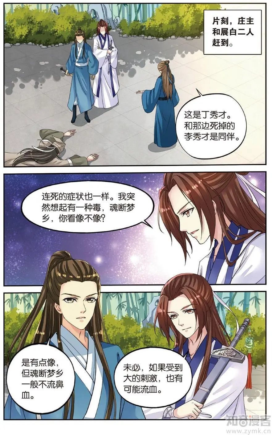 第472期