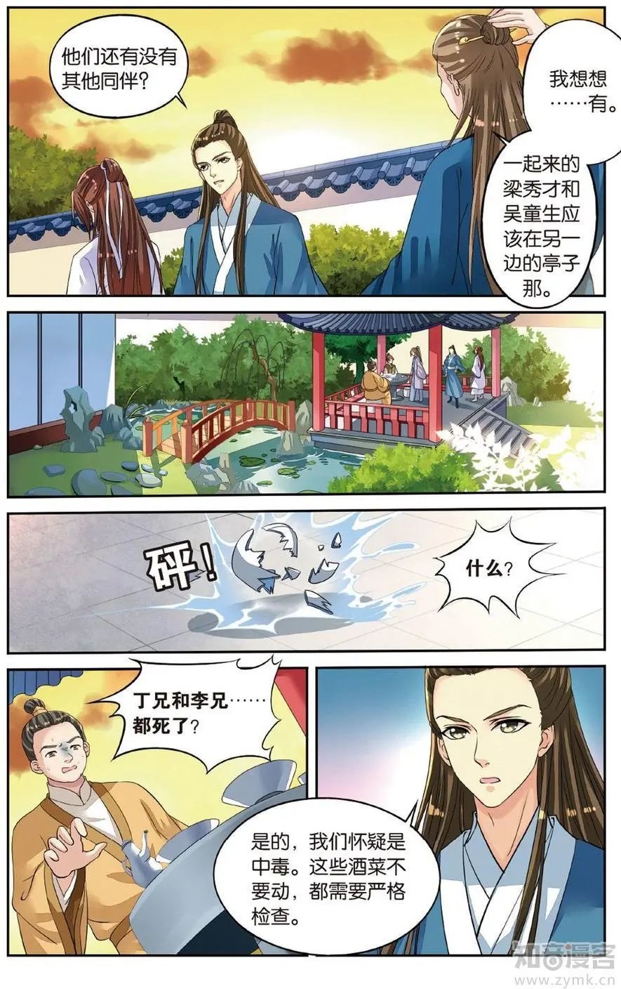第472期
