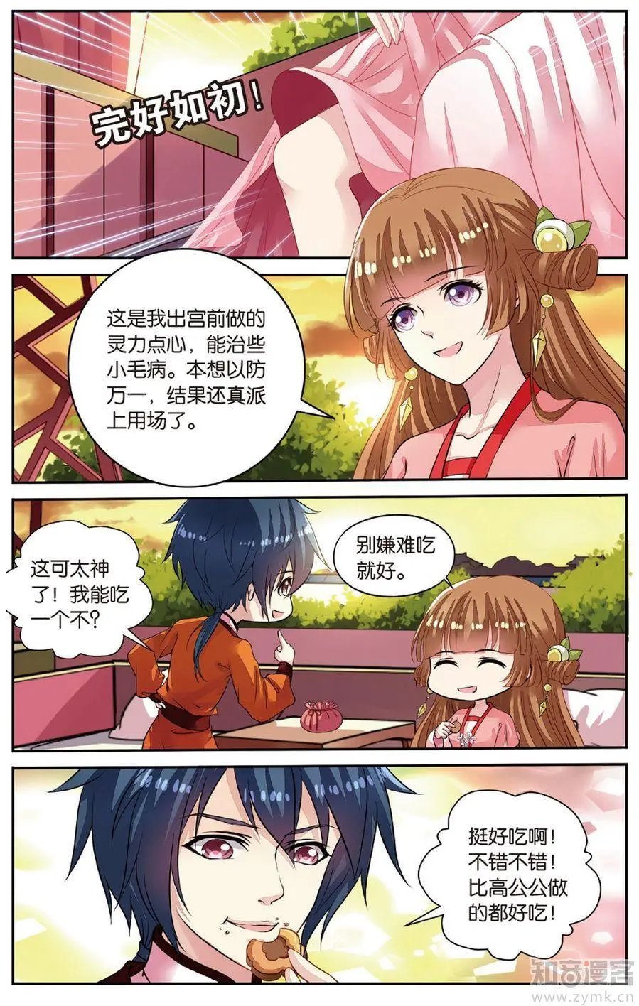 第472期
