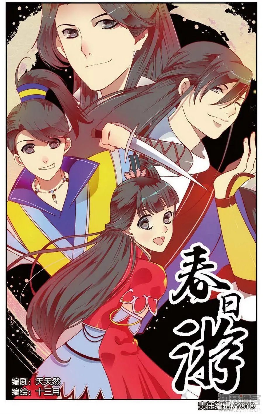 第472期