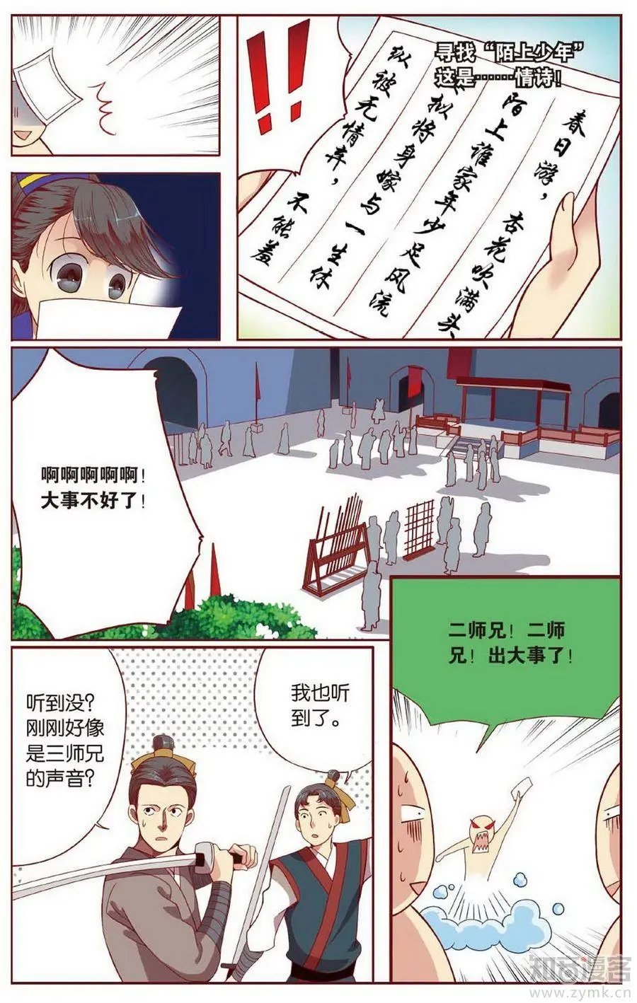 第472期