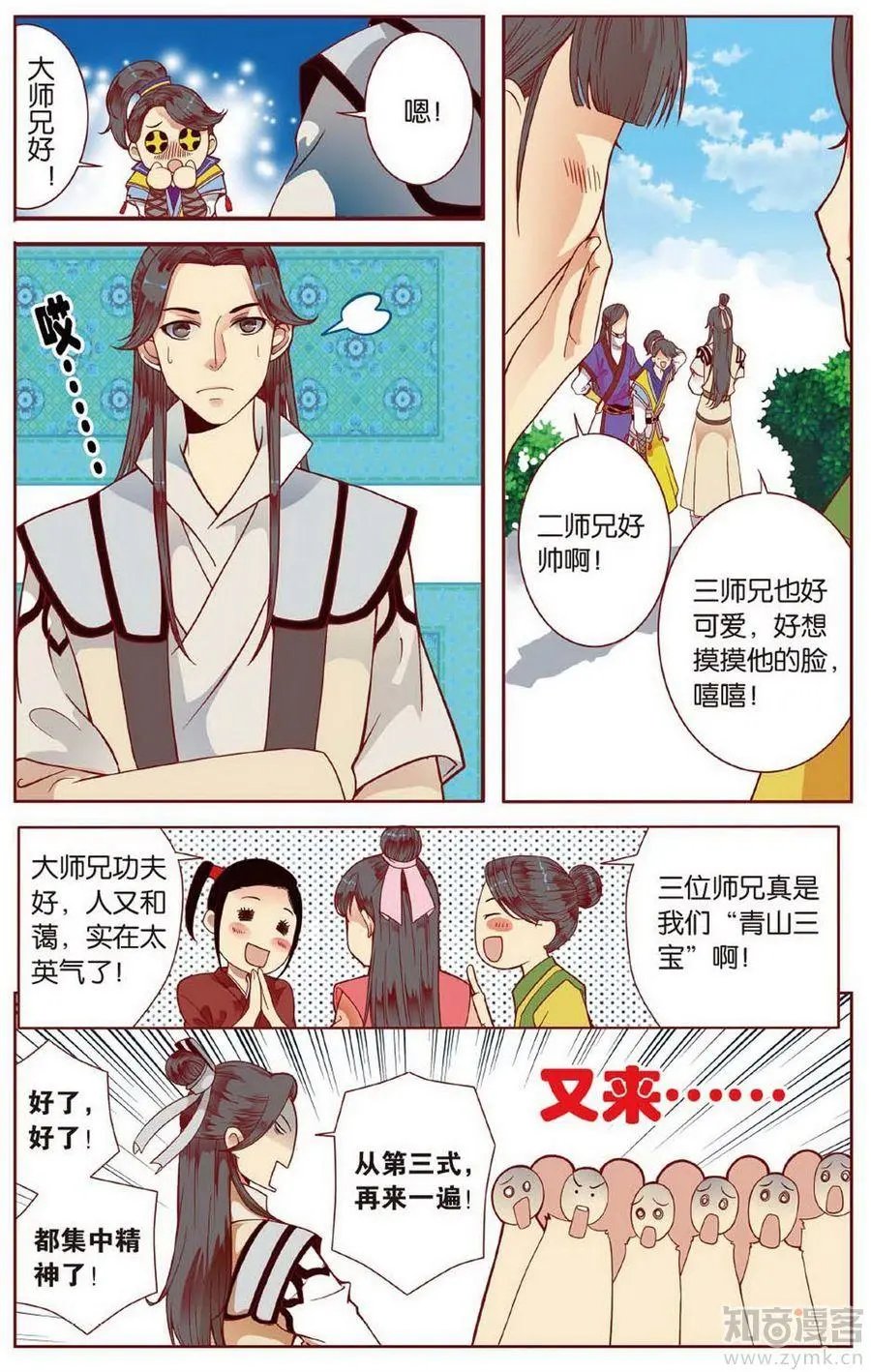 第472期