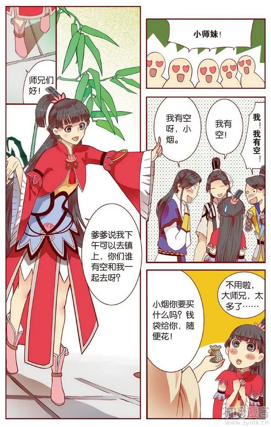 第472期