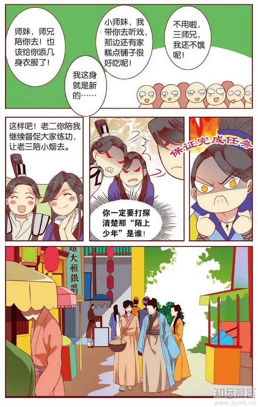 第472期
