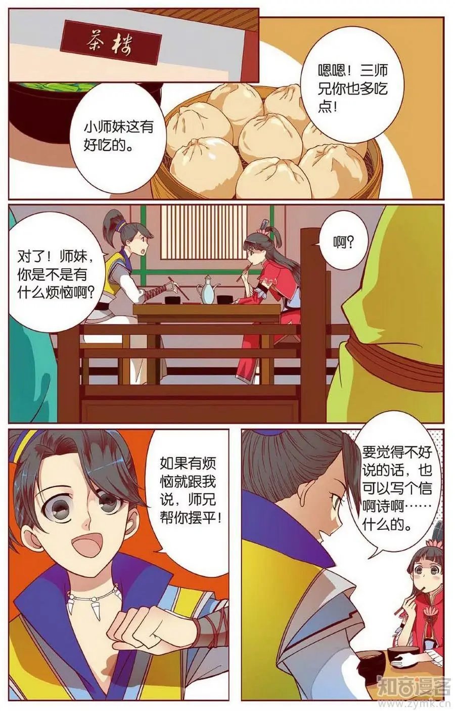 第472期