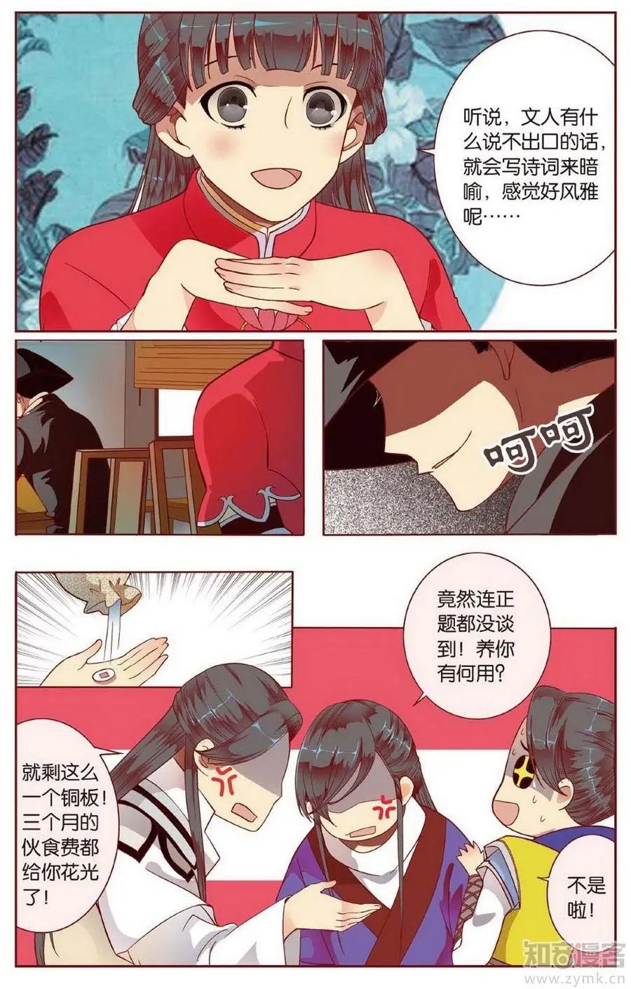 第472期
