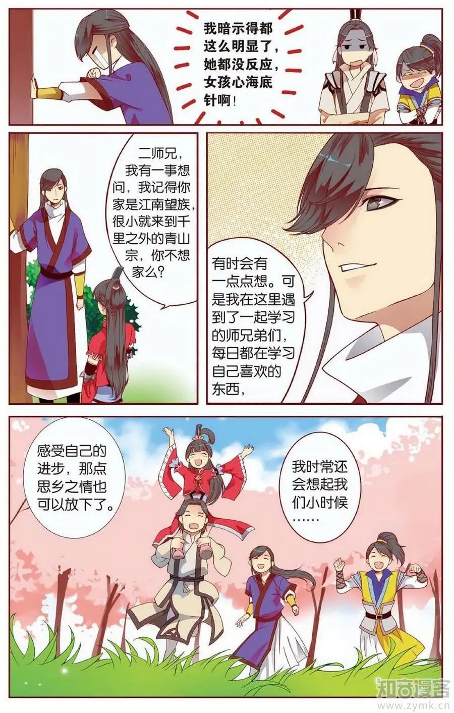 第472期