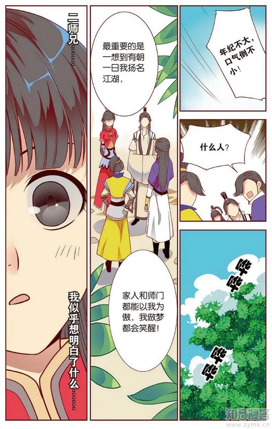 第472期