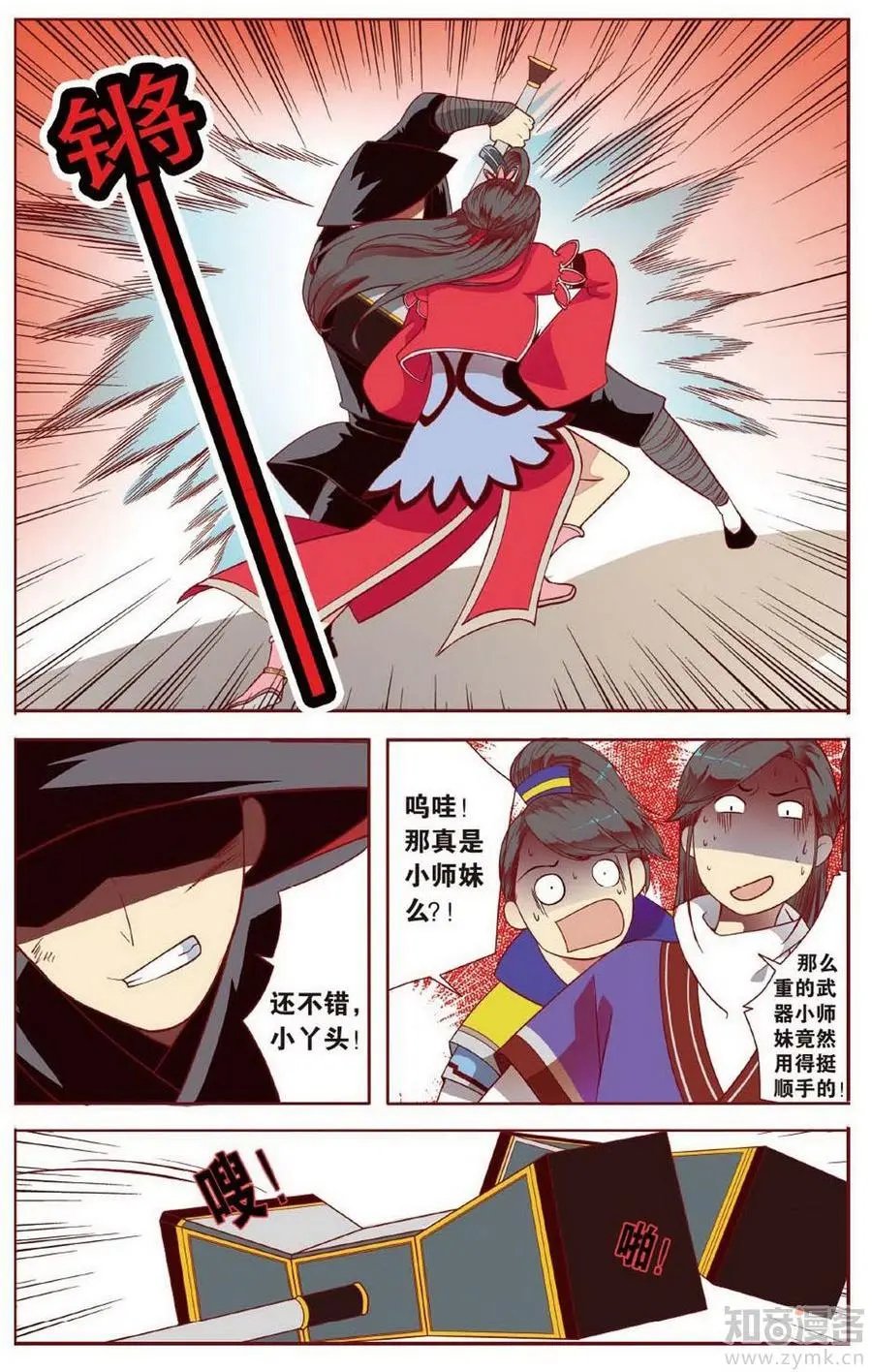 第472期