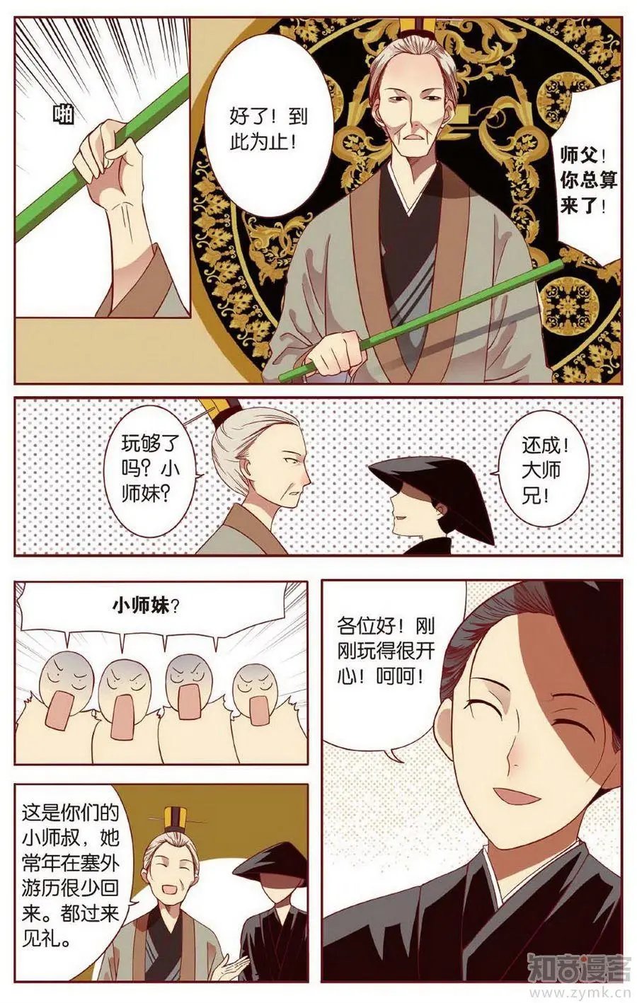 第472期
