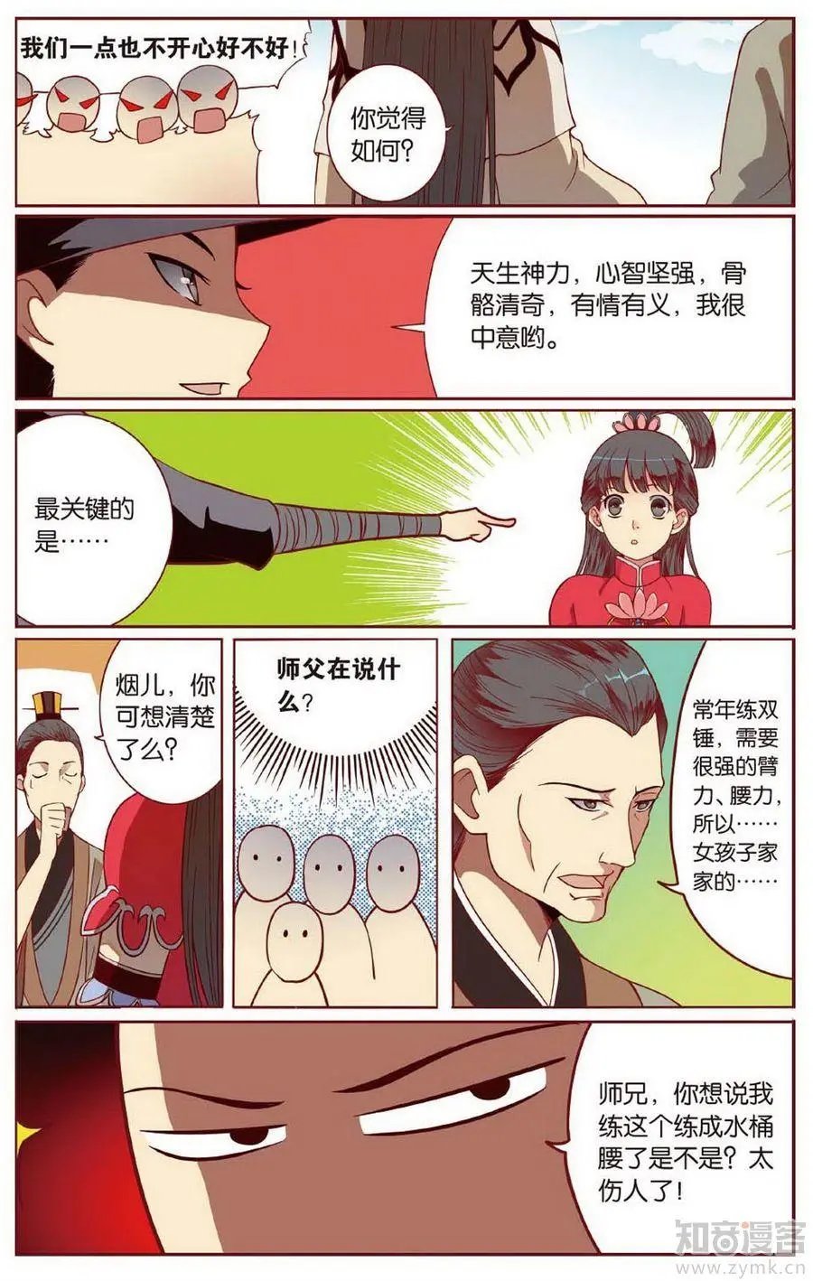 第472期