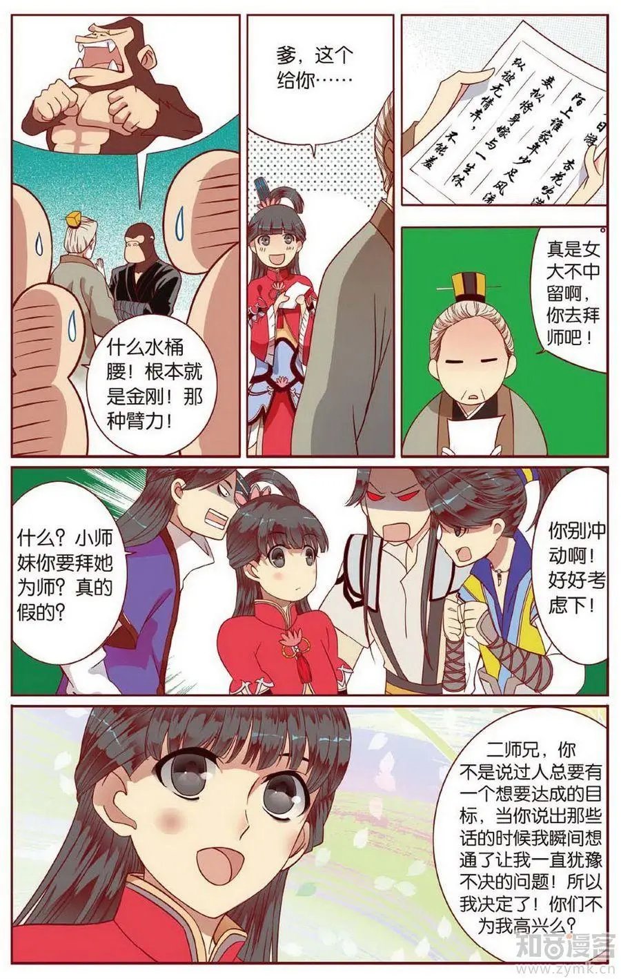 第472期