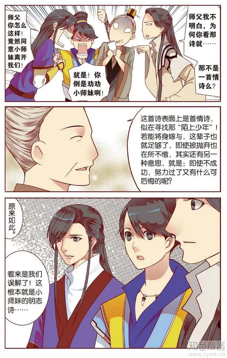 第472期